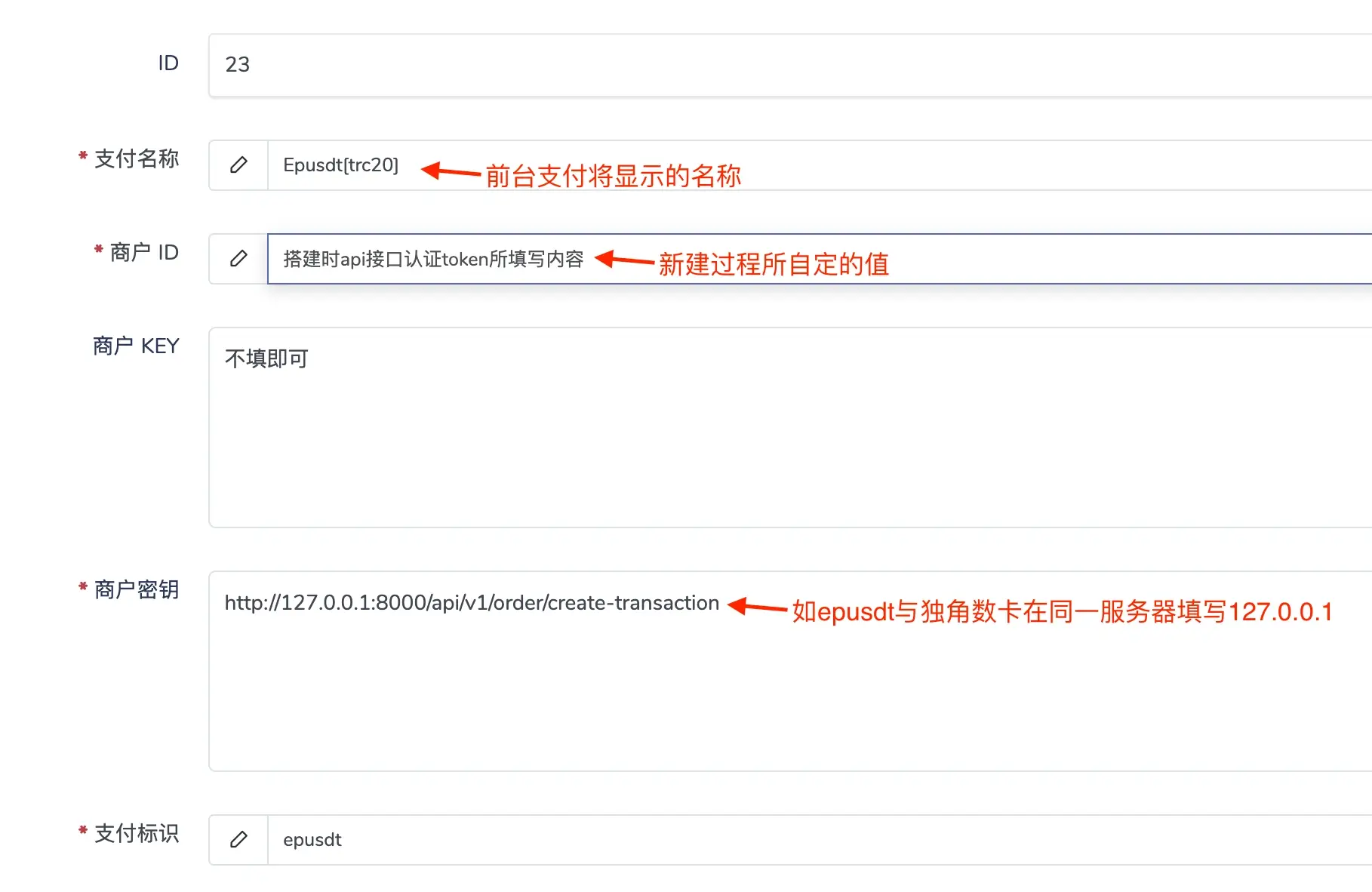 Epusdt搭建对接独角数卡｜发卡网站数字货币USDT支付接口-12